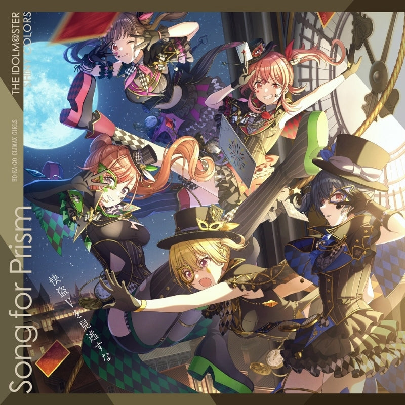 (Album) THE IDOLM@STER SHINY COLORS Song for Prism: Shower of light / Kaito V o Minogasu na [Houkago Climax Girls Edition]