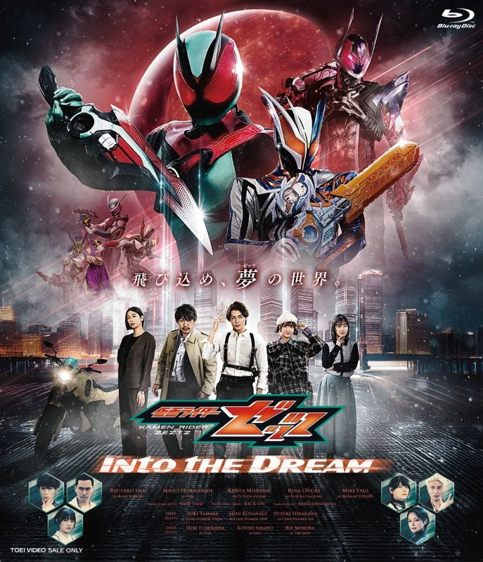 [a](Blu-ray) Event Kamen Rider ZEZTZ Into the Dream