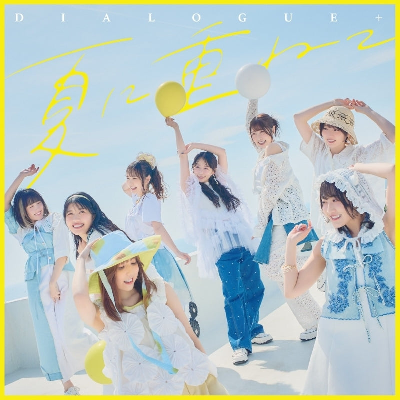 [a](Music) Tenbin: The Neat and Pretty Girl at My New School Is a Childhood Friend of Mine Who I Thought Was a Boy TV Series OP: Natsu Ni Kasanete by DIALOGUE+ [First Run Limited Edition]