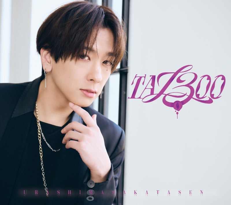 [a](Music) Urashimasakatasen/TA13OO [Limited First Edition C] (Shima ver.)