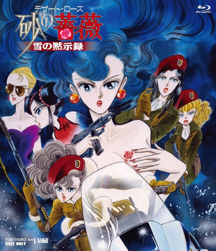 [a](Blu-ray) Desert Rose: The Snow Apocalypse