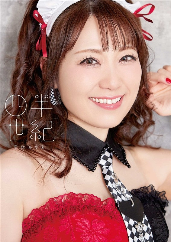 [a](Music) Minami Kuribayashi/Shihanseiki