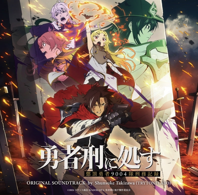 [a](Music) Sentenced to Be a Hero: The Prison Records of Penal Hero Unit 9004 TV Anime Original Soundtrack