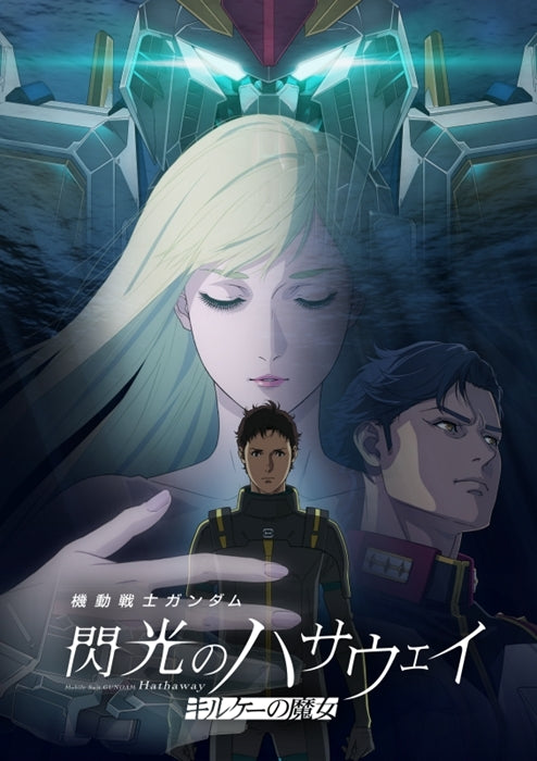 [a]	(Blu-ray) MOBILE SUIT GUNDAM HATHAWAY The Sorcery of Nymph Circe Movie (4K ULTRA HD Blu-ray)