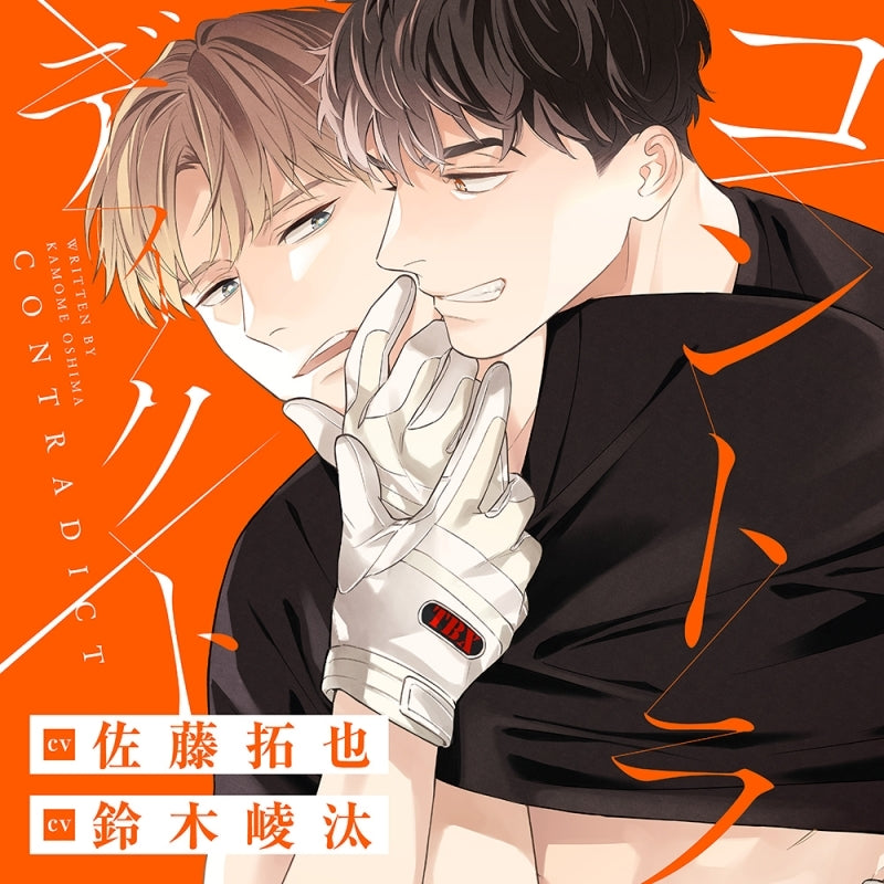 [a](Drama CD) Contradict [animate Limited Edition]