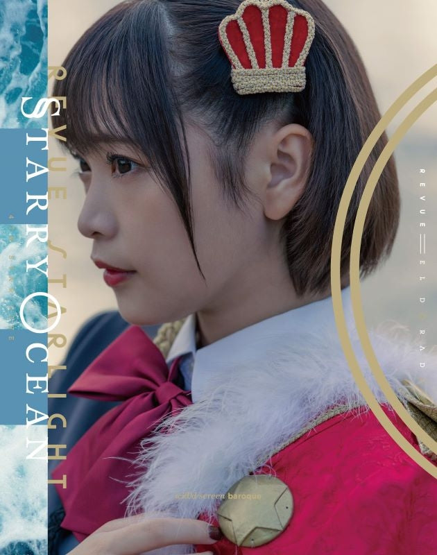 [a](Blu-ray) Shoujo Kageki Revue Starlight 4th StarLive "Starry Ocean" Blu-ray [First Run Limited Edition]