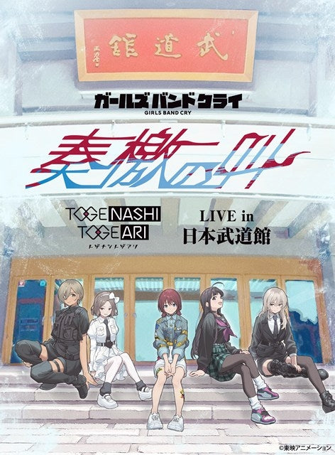 [a](DVD) Girls Band Cry: TOGENASHI TOGEARI LIVE in Nippon Budokan "Sougeki No Sakebi" [DVD, Regular Edition]