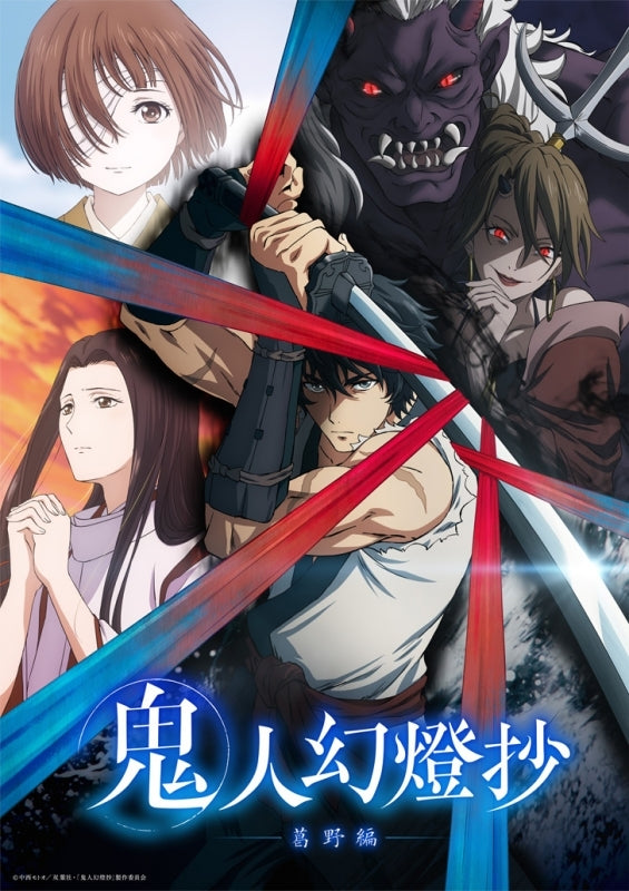 [a](Blu-ray) Sword of the Demon Hunter: Kijin Gentosho TV Series Blu-ray BOX [Deluxe Limited Edition]