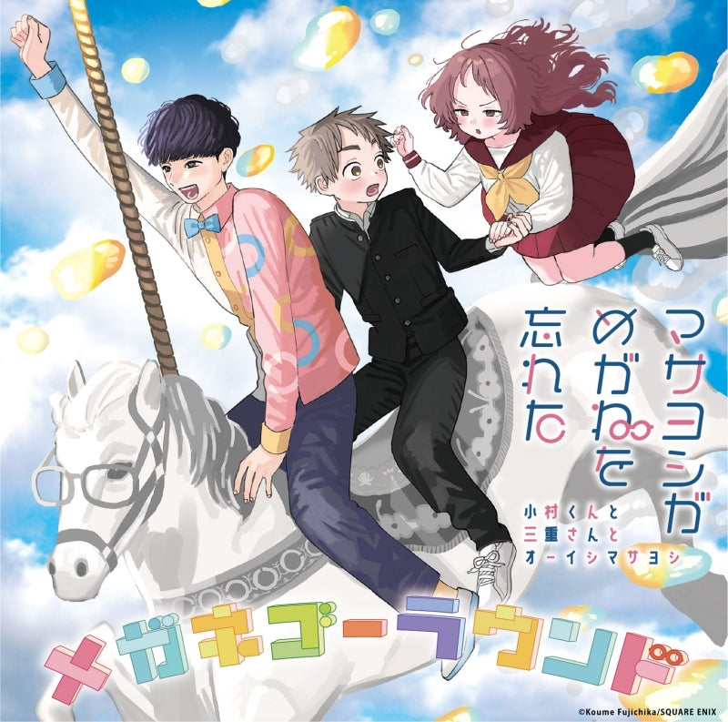 (Theme Song) The Girl I Like Forgot Her Glasses TV Series ED: Megane Go Round by Masayoshi ga Megane wo Wasureta (Komura-kun & Mie-san & Masayoshi Ooishi)