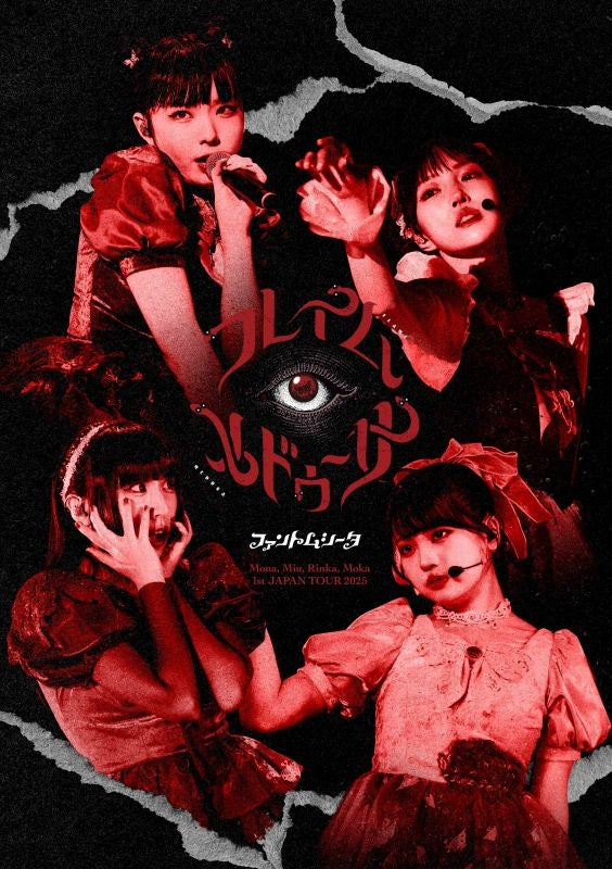[a](DVD) Phantom Siita/1st JAPAN TOUR 2025 "Flame Medusa"