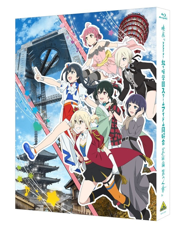 (Blu-ray) Nijigasaki High School Idol Club The Movie: Final Chapter Part 2 [Deluxe Limited Edition]