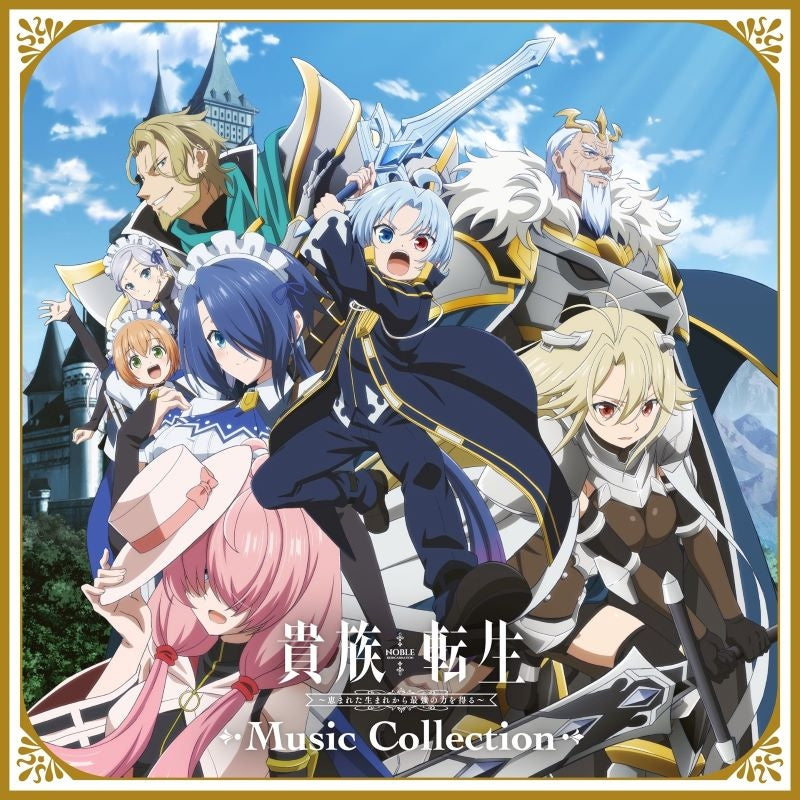 (Music) Noble Reincarnation: Born Blessed, So I'll Obtain Ultimate Power TV Anime Music Collection