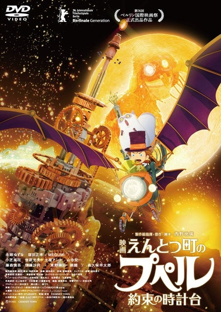 [a](DVD) Chimney Town: Frozen in Time (Film) DVD [Regular Edition]