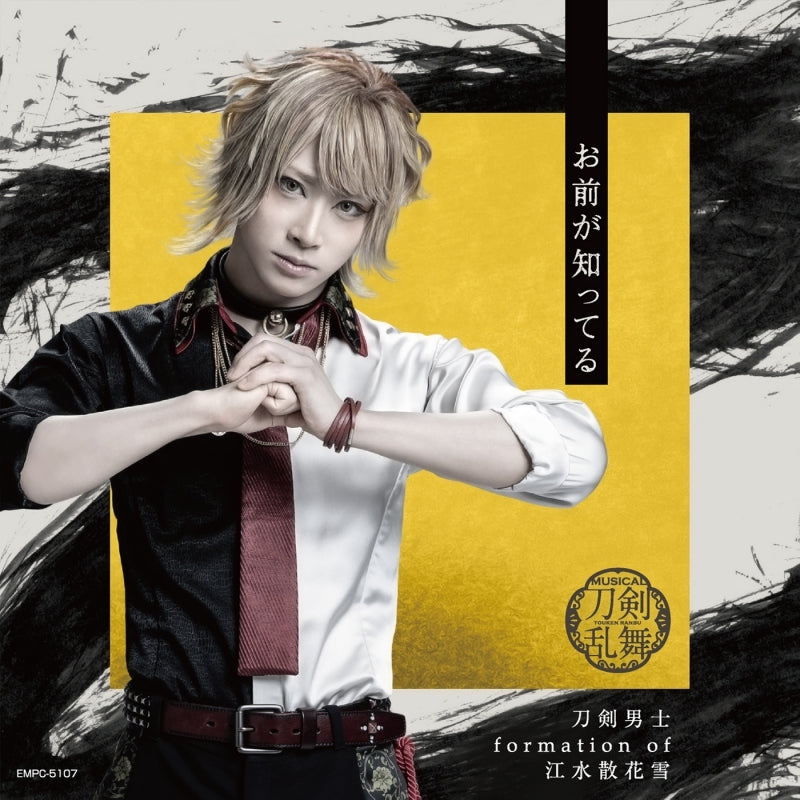 (Maxi Single) Touken Ranbu The Musical Danshi formation of Kousui Sanka No Yuki/Omae ga Shitteru [Limited Press Edition E Nansen Ichimonji Cover Art]