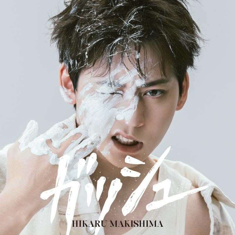 (Music) Gouache by Hikaru Makishima [First Run Limited Edition]