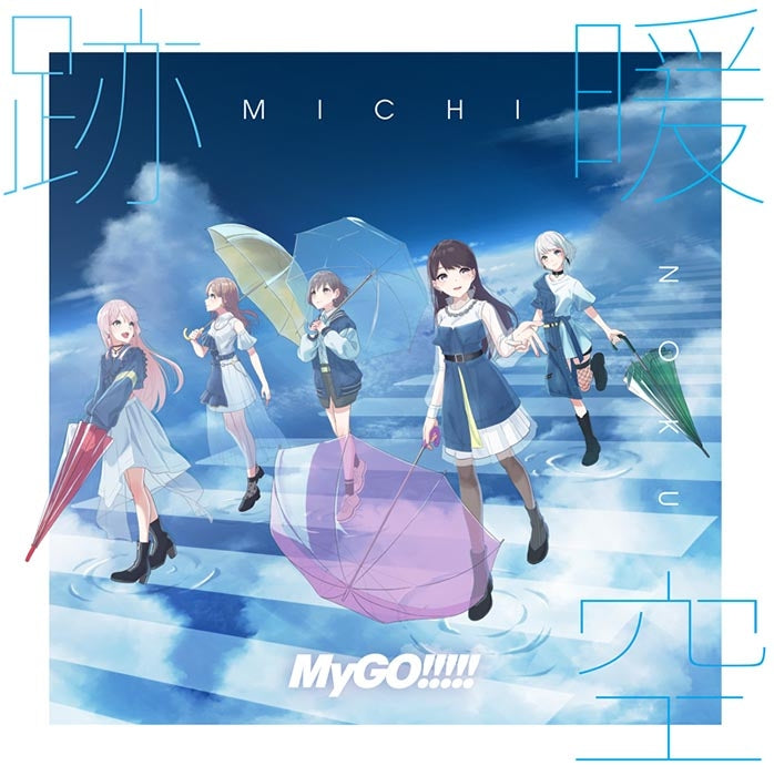 [a](Vinyl Record) BanG Dream! - Michinoku by MyGO!!!!! [Complete Production Run Limited Edition/Vinyl Record Edition]