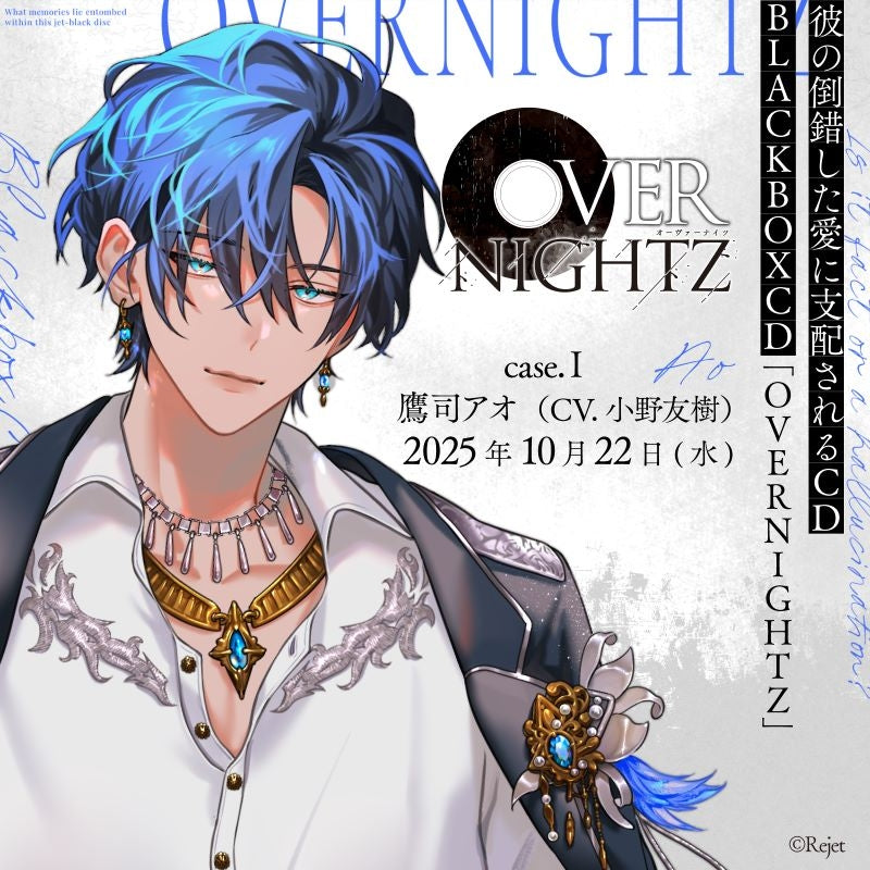 [a](Drama CD) CDs Where His Twisted Love Controls You: BLACKBOXCD - OVERNIGHTZ case. I Ao Takatsukasa (CV. Yuki Ono)