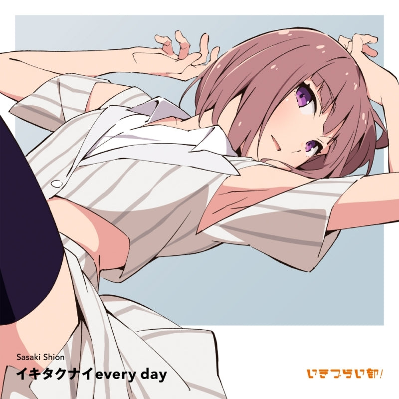 (Music) Love Live! Ikizu Live! Love Live! Bluebird Ikizurai Club! Shion Sasaki 1st Solo Single: Ikitakunai every day [Regular Edition]