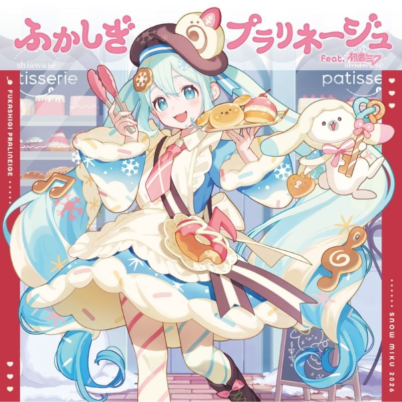 (Music) Hatsune Miku / Fukashigi Pralineige feat. Hatsune Miku [CD]