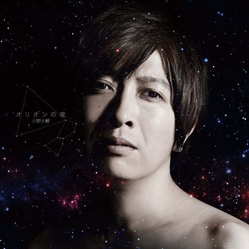 (Maxi Single) Orion no Yoru by Daisuke Ono