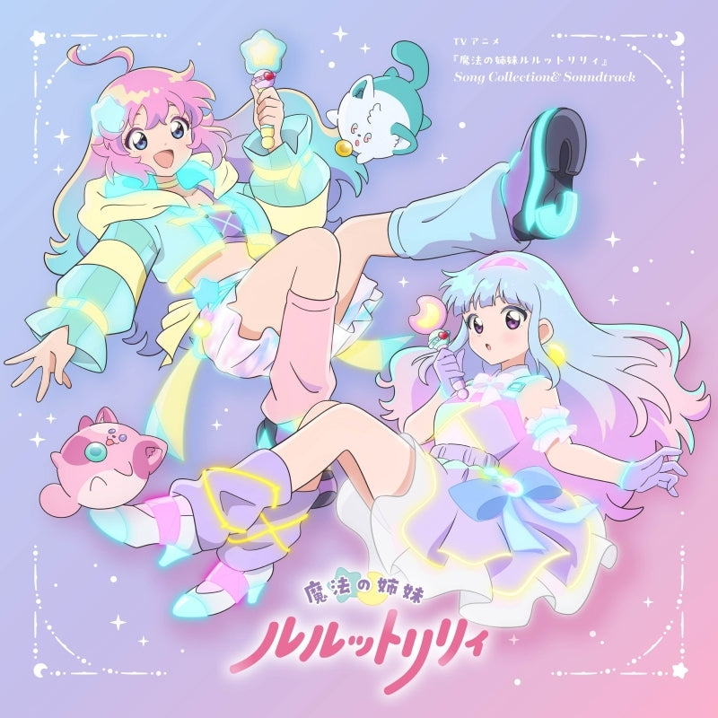 (Music) TV Anime  "Magical Sisters LuluttoLilly"  Song Collection＆Soundtrack