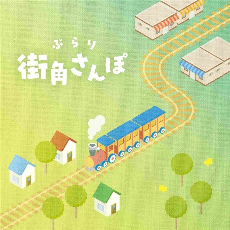 [a](Music) Burari Machikado Sanpo by Masanori Takumi