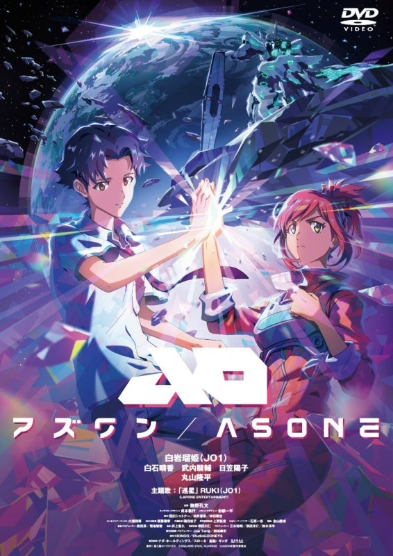 (DVD) AS ONE (Film)