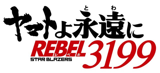 [a](Blu-ray) Be Forever Yamato: Rebel 3199 (Film) 7 (Final Part)