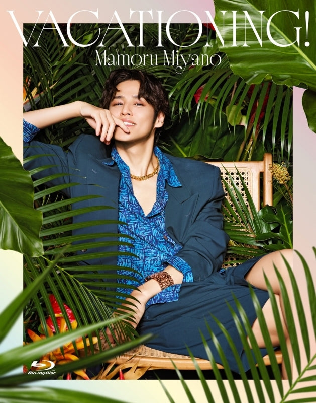 (Blu-ray) Mamoru Miyano/MAMORU MIYANO ASIA LIVE TOUR 2025-2026 ~ VACATIONING! ~ [Regular Edition]