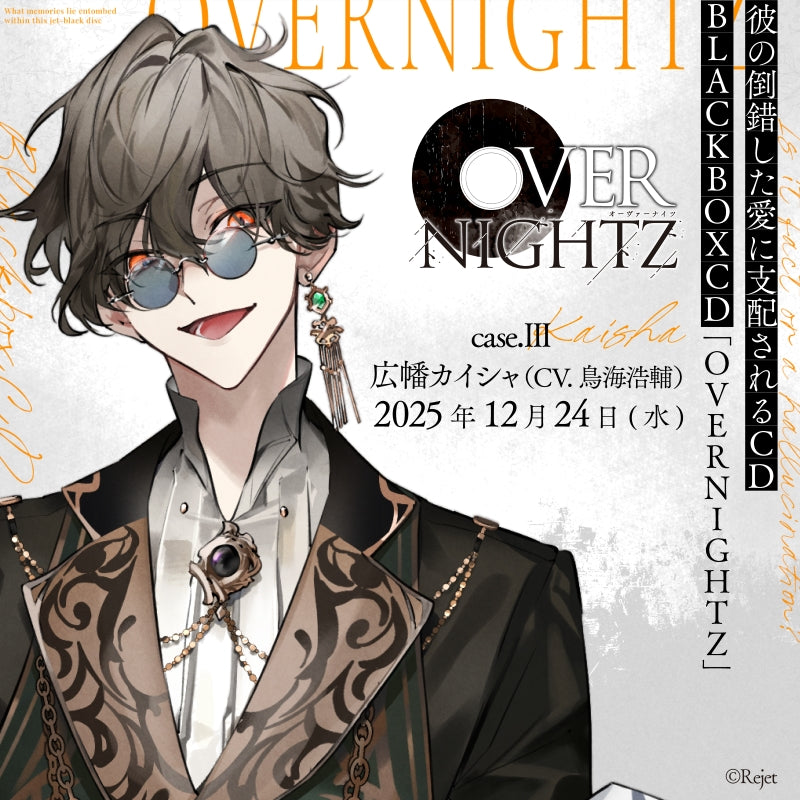 [a](Drama CD) CDs Where His Twisted Love Controls You: BLACKBOXCD - OVERNIGHTZ case. III Kaisha Hirohata (CV. Kosuke Toriumi)