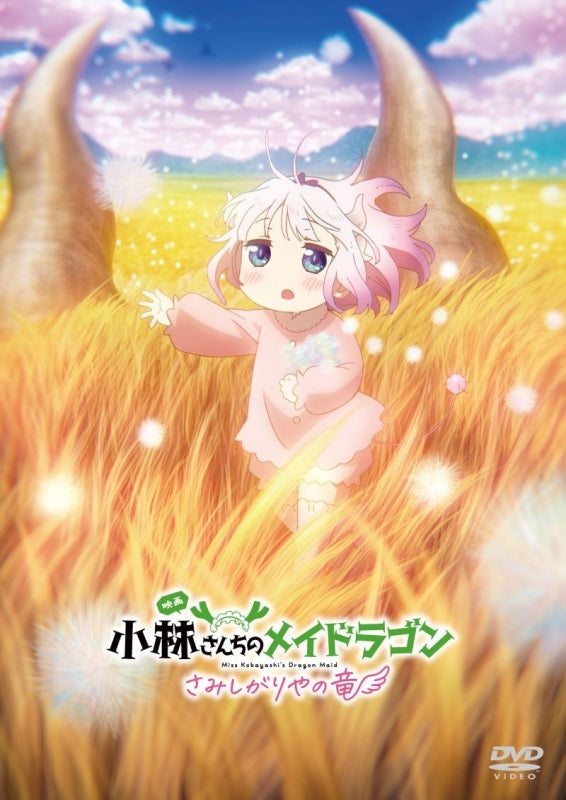 (DVD) Miss Kobayashi's Dragon Maid the Movie: A Lonely Dragon Wants to Be Loved [Regular Edition](DVD)