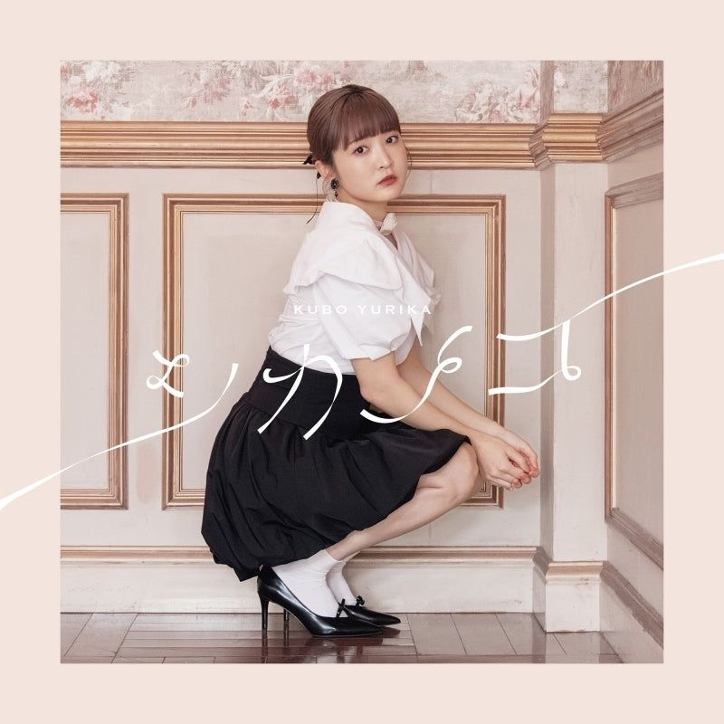 [a](Music) Yurika Kubo 2nd Album: Shikanoko by Yurika Kubo [Regular Edition, CD only]