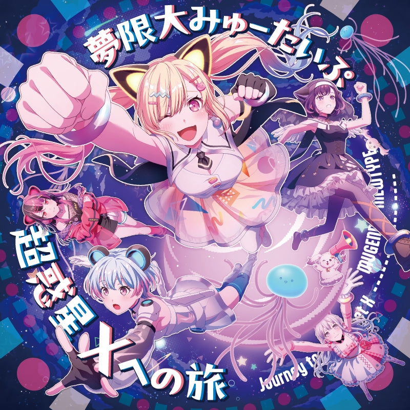 [a](Music) BanG Dream! - Chou Wakusei X e no Tabi by Mugendai Mewtype {Bonus:Badge}