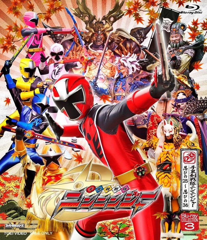 [a](Blu-ray) TV Super Sentai Series Shuriken Sentai Ninninger Blu-ray COLLECTION 3