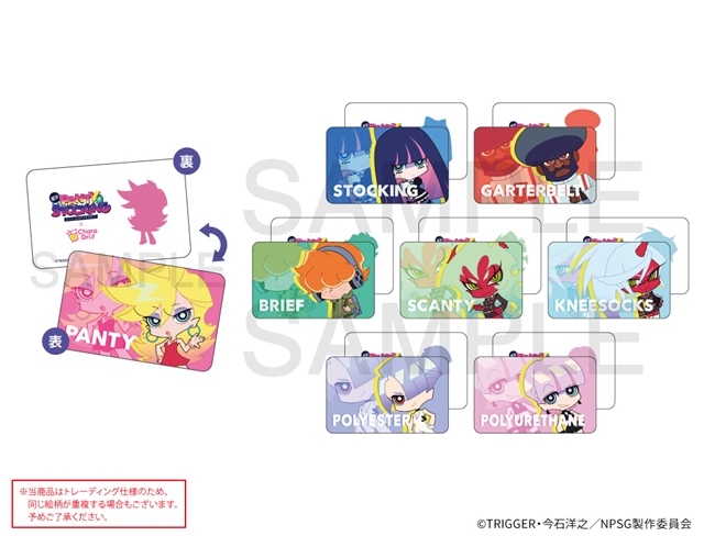 [※Blind](Goods - Card) New PANTY & STOCKING with GARTERBELT Anime x CharaDri!! 2026 Trading Visual Stiff Card (8 Types Total)