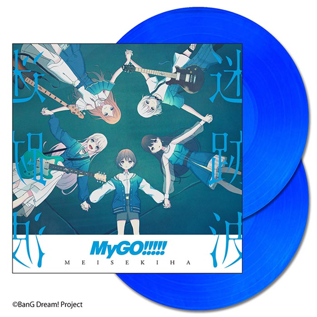 [a](Vinyl Record) BanG Dream! - Meisekiha by MyGO!!!!! [Color Vinyl/Complete Production Run Limited Edition/Vinyl Record Edition]