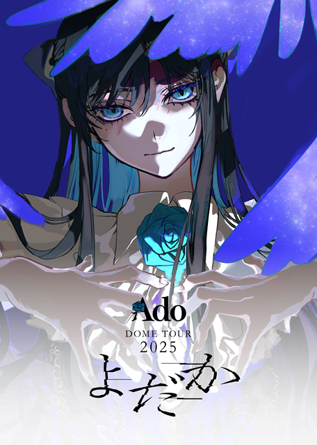 [a] (DVD) Ado/Yodaka [Limited First Edition DVD]