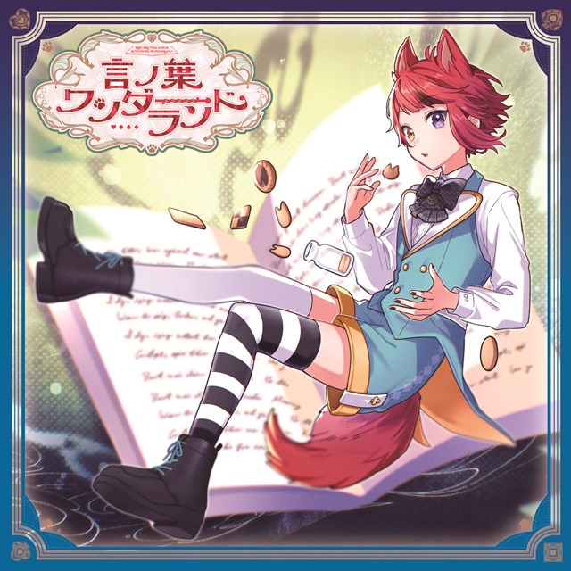 (Music) Kotonoha Wonderland by Rinu [First Run Limited Edition B]