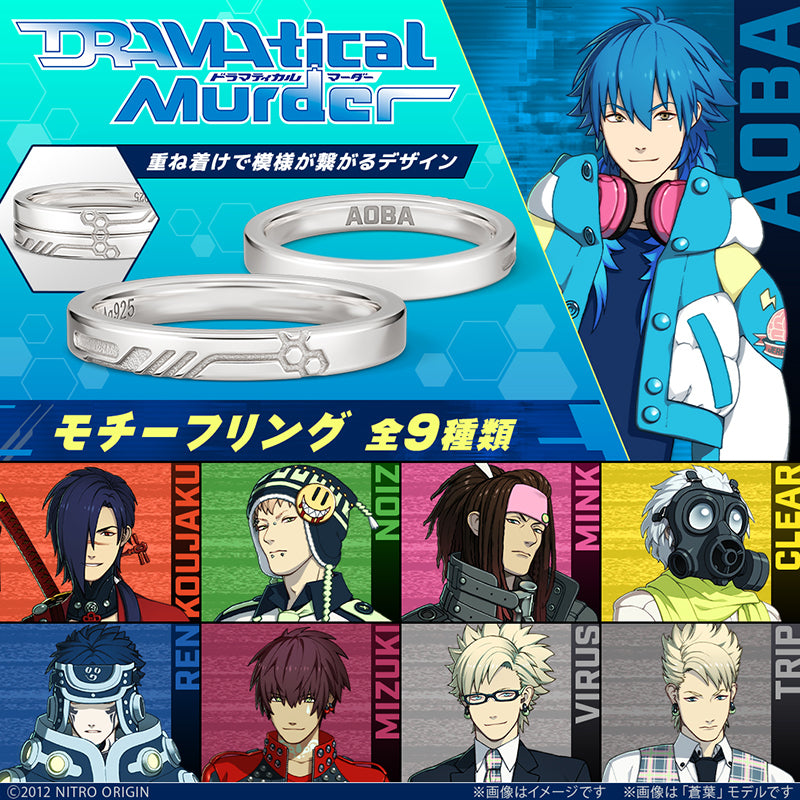 (Goods - Fine Jewelry) DRAMAtical Murder Motif Ring - Clear