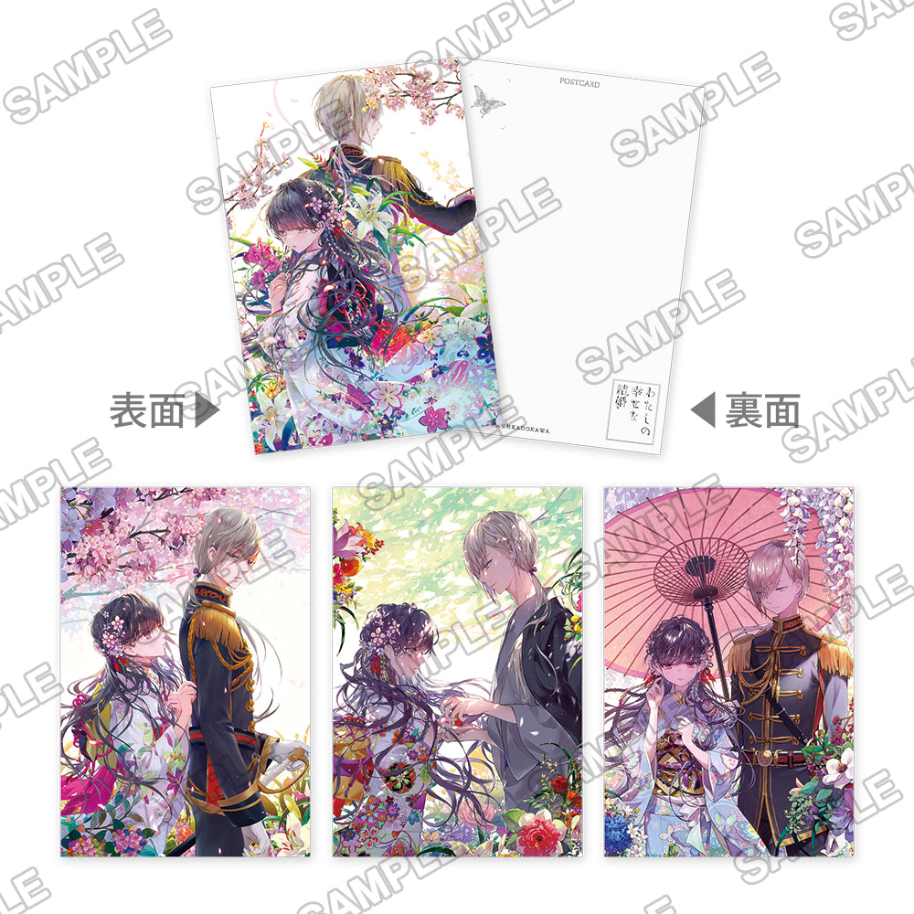 (Goods - Postcard) My Happy Marriage Fujimi L Bunko 10th Anniversary Postcard Set A