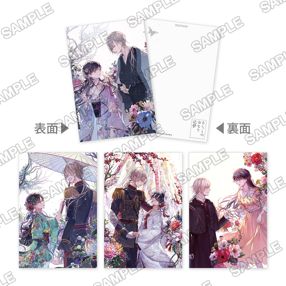 (Goods - Postcard) My Happy Marriage Fujimi L Bunko 10th Anniversary Postcard Set B