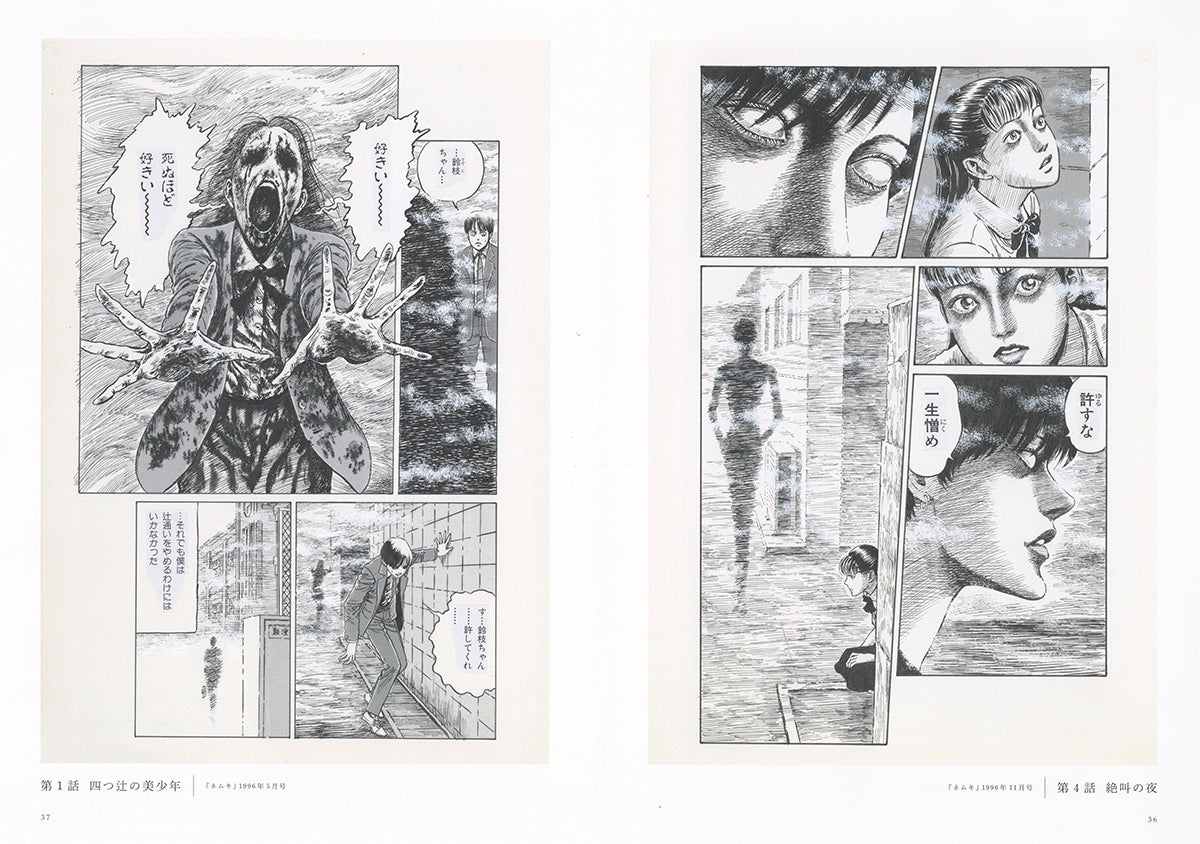 (Book - Art Book) JUNJI ITO EXHIBITION: ENCHANTMENT Illustrations