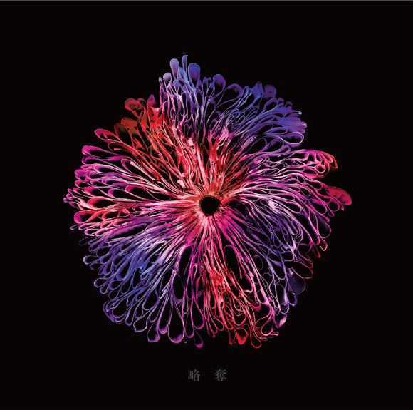 (Maxi Single) Ryakudatsu by Miyakawa kun [w/ Item, First Run Limited Edition] Animate International