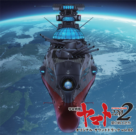 (Soundtrack) Space Battleship Yamato 2202: Warriors of Love TV Series Original Soundtrack vol. 2 Animate International