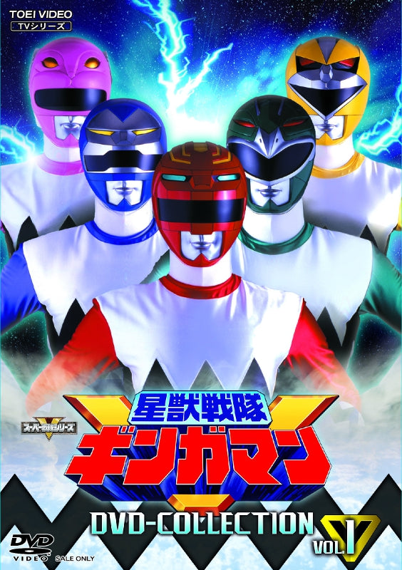 (DVD) Seijuu Sentai Gingaman TV Series DVD COLLECTION VOL. 1 Animate International