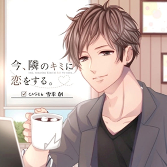 (Drama CD) ImaKimi: The Guy Next To You, He's In Love With You. (ima, tonarino kimi ni koi wo suru.) CASE6 Yukihira Sou (CV. Kazuyuki Okitsu) Animate International