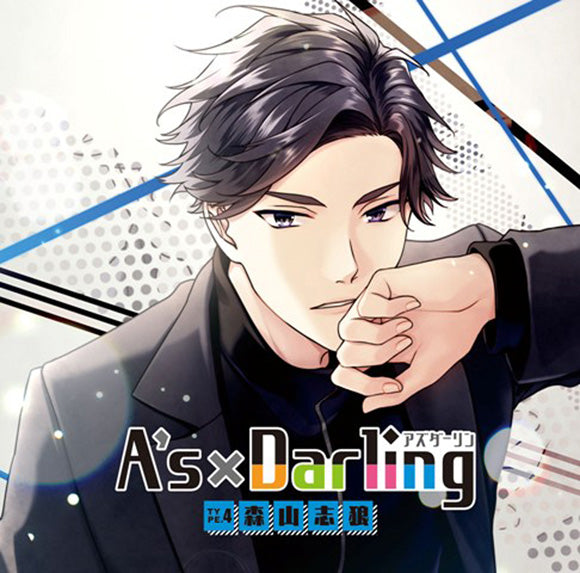 (Drama CD) A'sxDarling TYPE. 4 Shirou Moriyama (CV. Tomoaki Maeno) Animate International