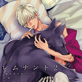 (Drama CD) Remnant 2: Jujin Omegaverse Drama CD [Regular Edition] Animate International