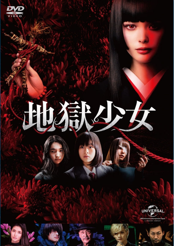 (DVD) Hell Girl (Live Action Film) Animate International