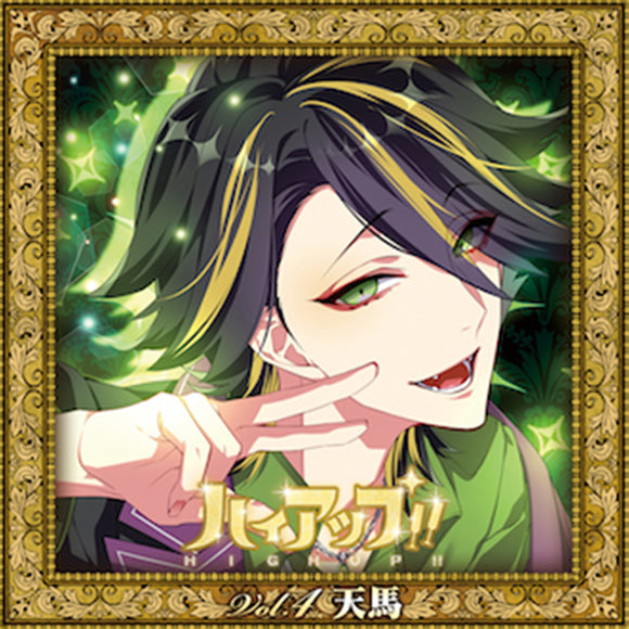 (Drama CD) HIGH UP!! Vol. 4 Tenma (CV. Yusuke Shirai) Animate International